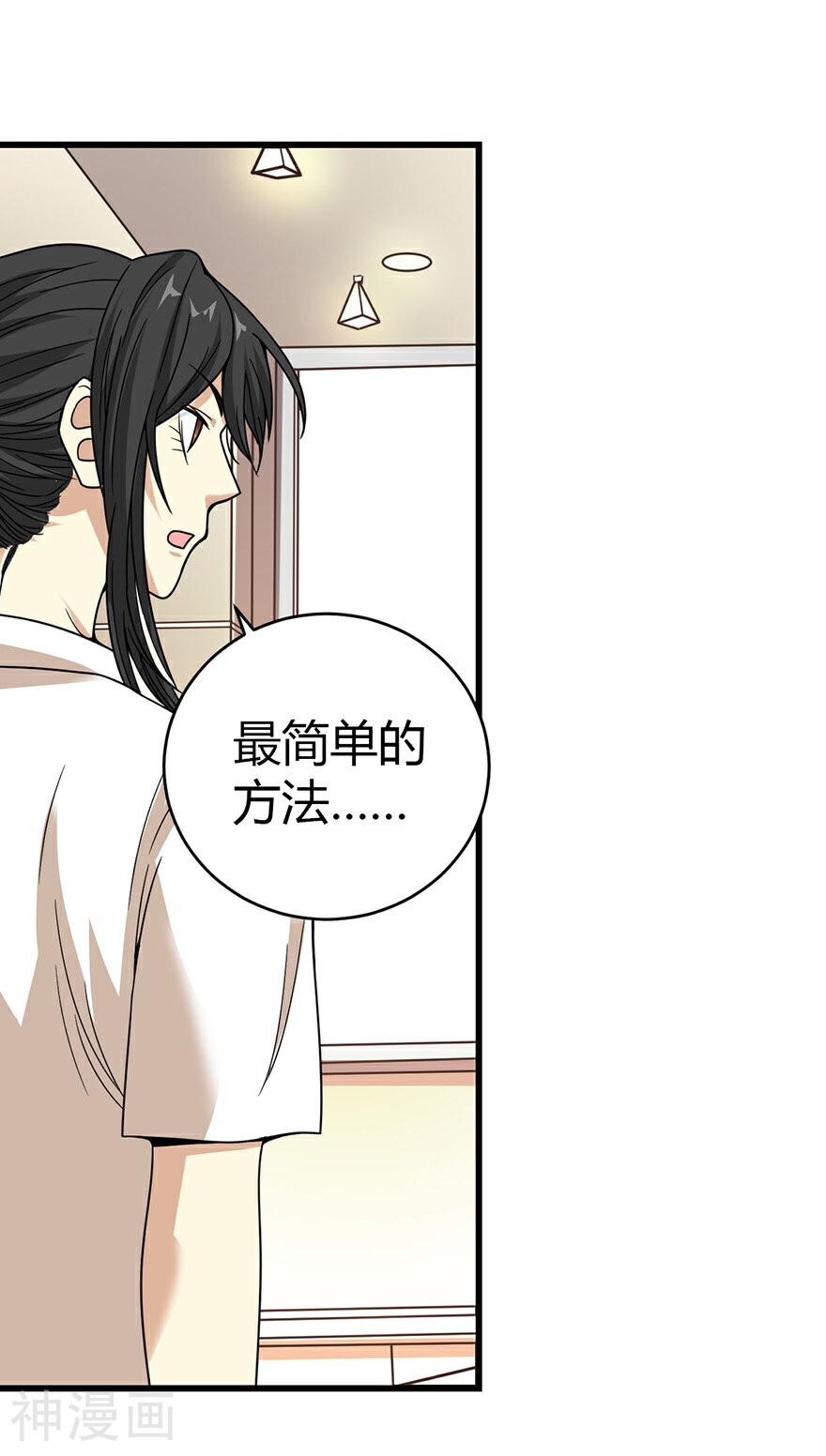 神藏韩漫全集-第26话 三炮出事儿了！无删减无遮挡章节图片 